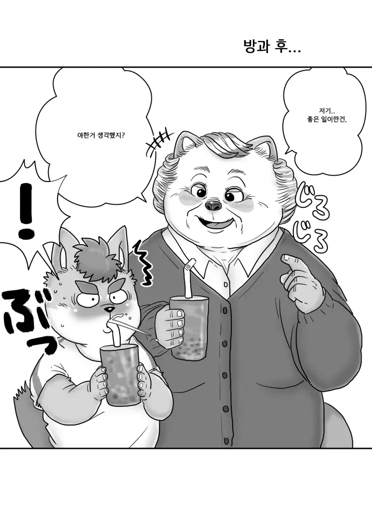 명절에 보기안좋은 manhwa - 이미지 9