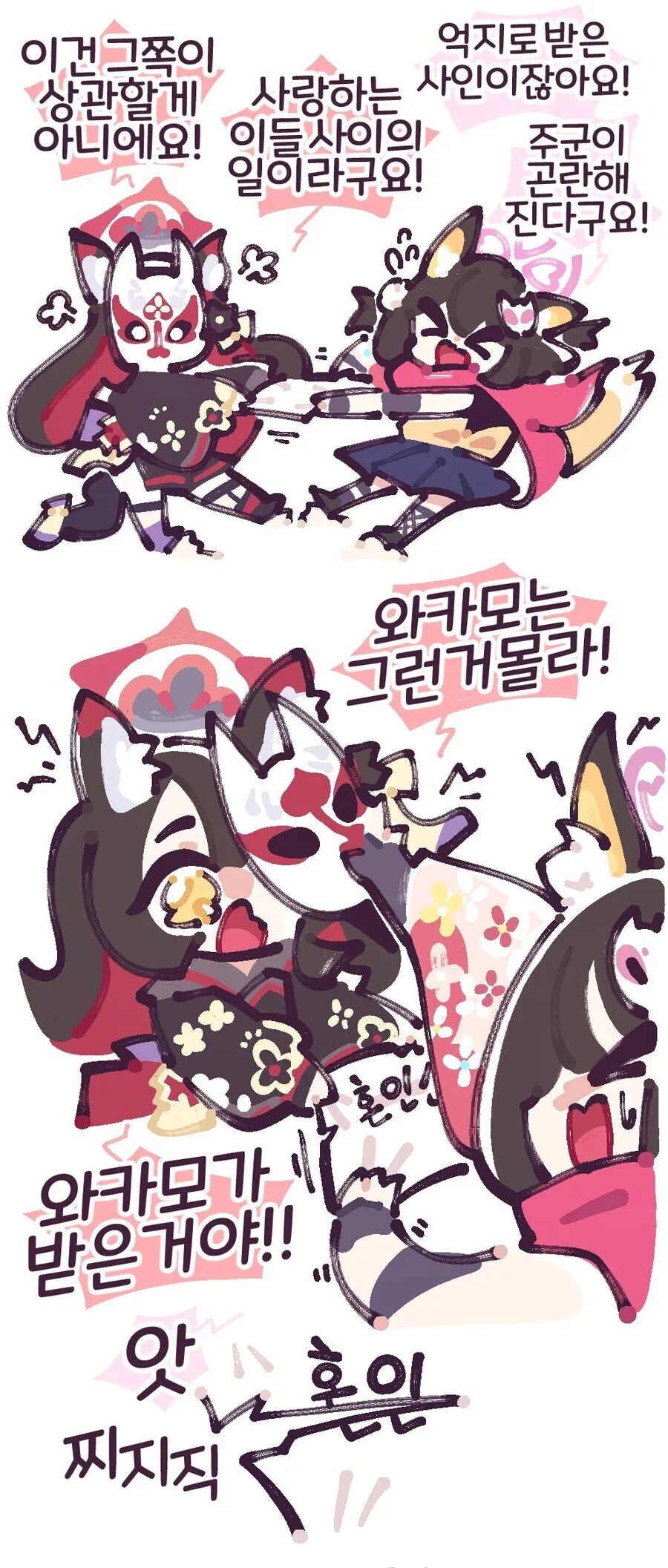 이즈나 NTR 만화