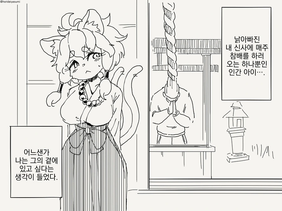 나이먹고 초등학교 들어가는 만화