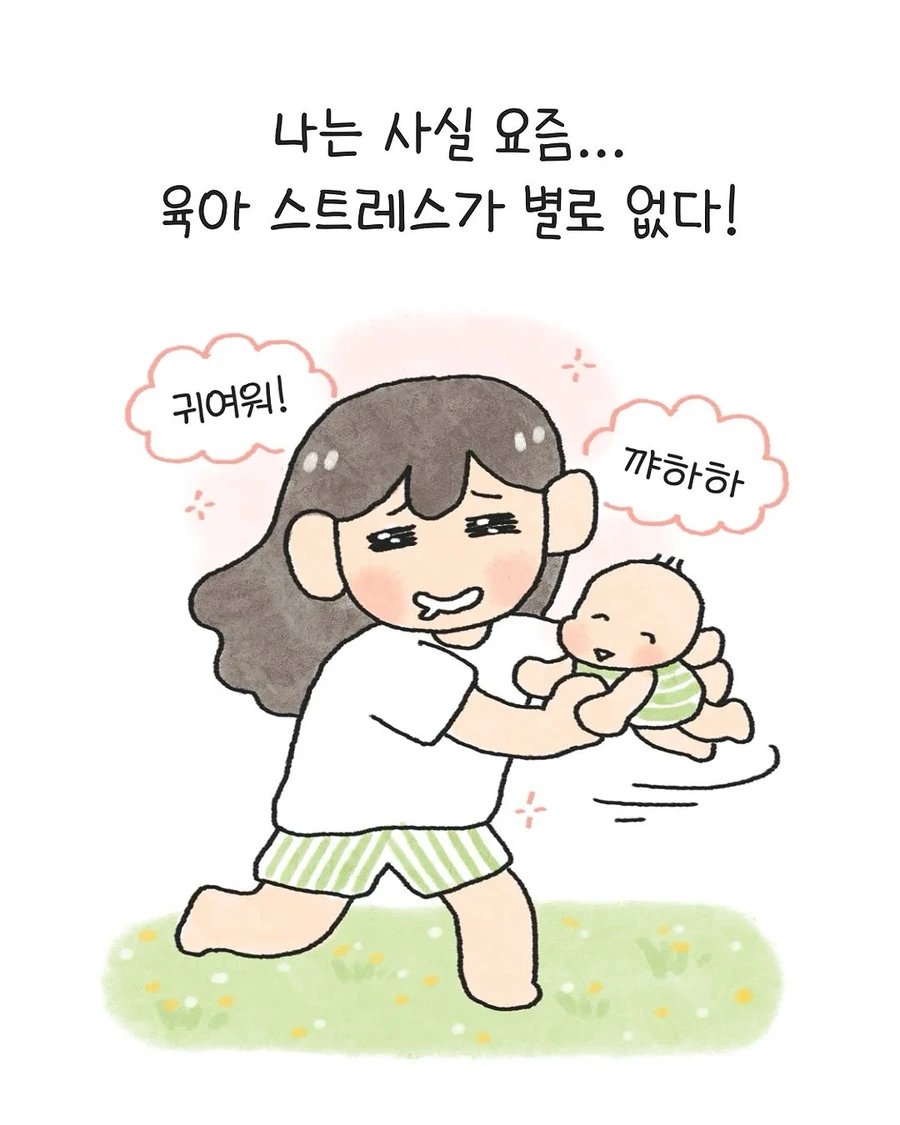 테토맘의 박력육아 .manwha - 이미지 2