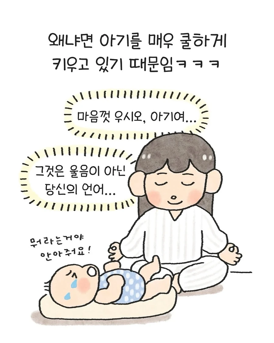테토맘의 박력육아 .manwha - 이미지 3