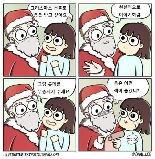 산티외 협상할 때 좋은방법 만화.manhwa