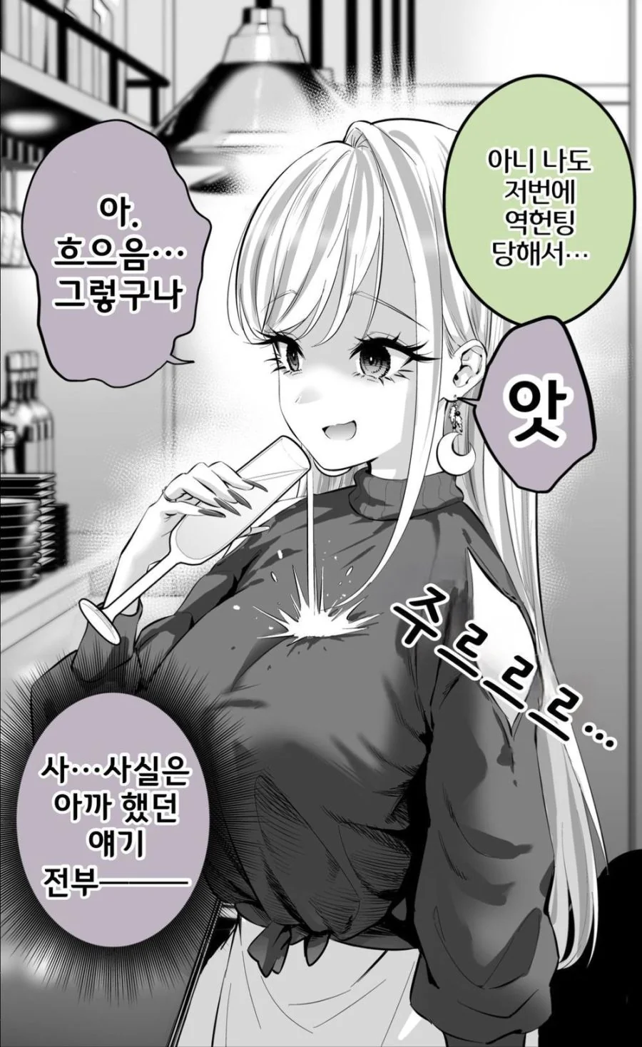 질투 유발 작전 쓰는 manhwa - 이미지 2