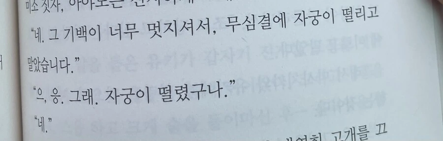 @) 용사의 숨겨진 비밀.manhwa - 이미지 7