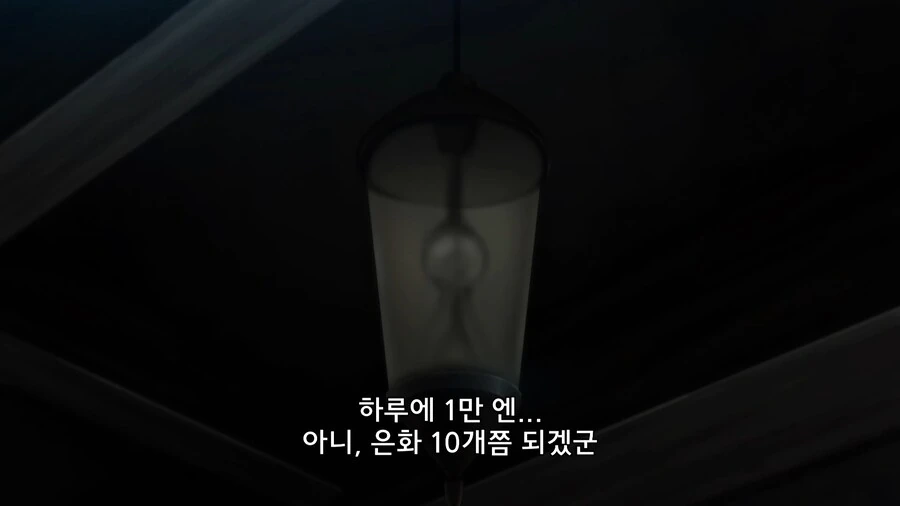 이세계식당]일당 10만원 아르바이트 - 이미지 5