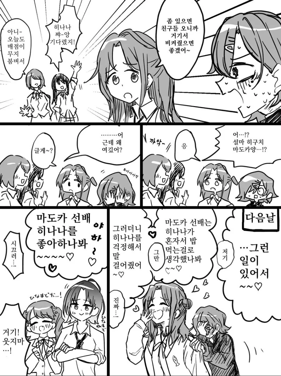 @)친절한 마도카 - 이미지 3
