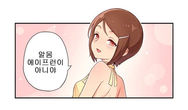 디지몬)발렌타인 초콜릿을 주는 나리.MANGA - 이미지 2