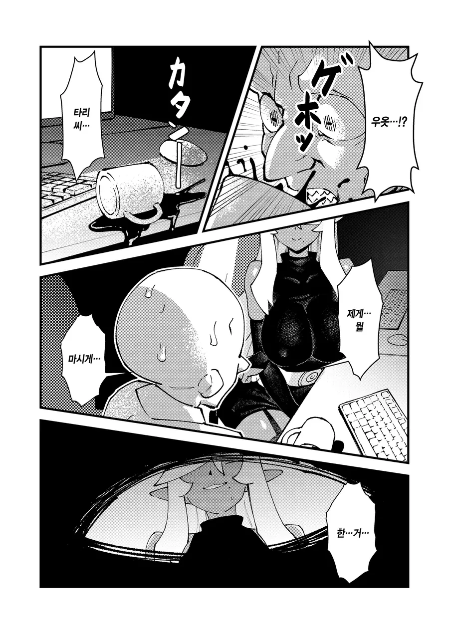 고블린이 엘프들을 메챠쿠챠 하는.manhwa - 이미지 5