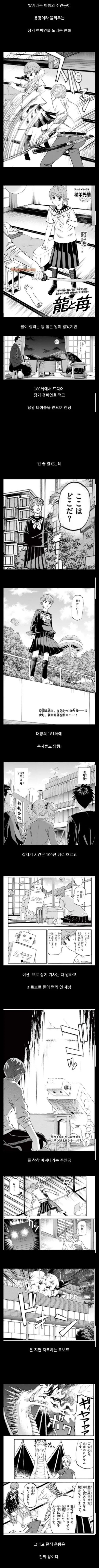여고생쟝이 장기 챔피언을 노리는 만화.manwha
