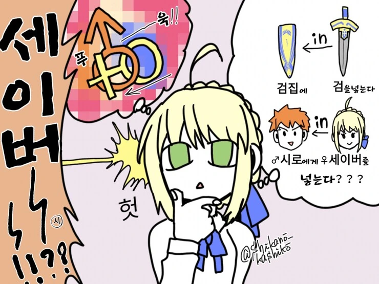 FATE)시로 당신이 제 검집이었군요.JPG