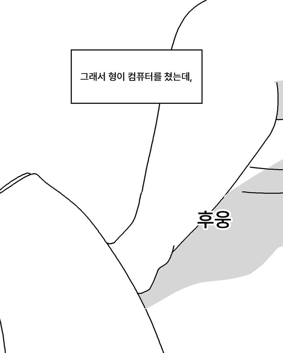 몰컴하는 만화.manwha - 이미지 16