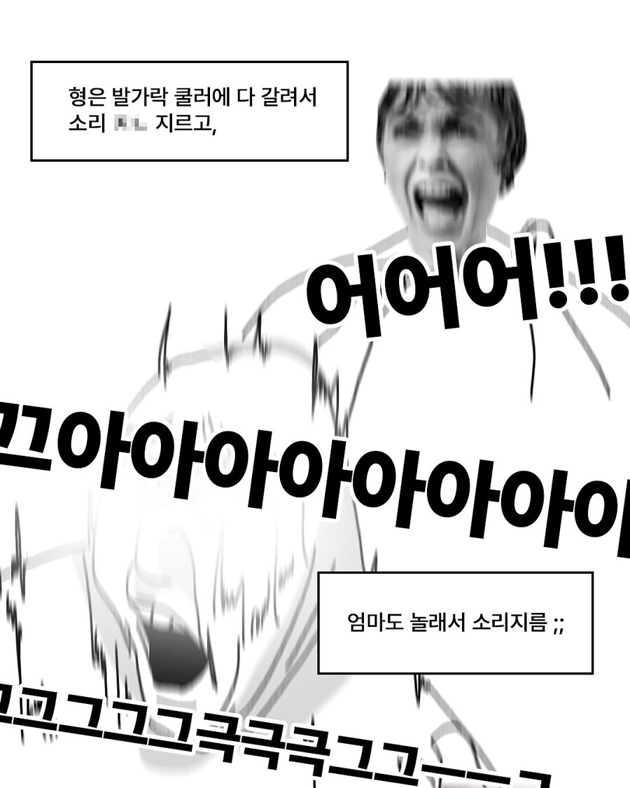 몰컴하는 만화.manwha - 이미지 18