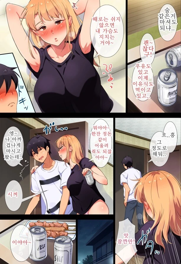 한잔하는 누나와 동생