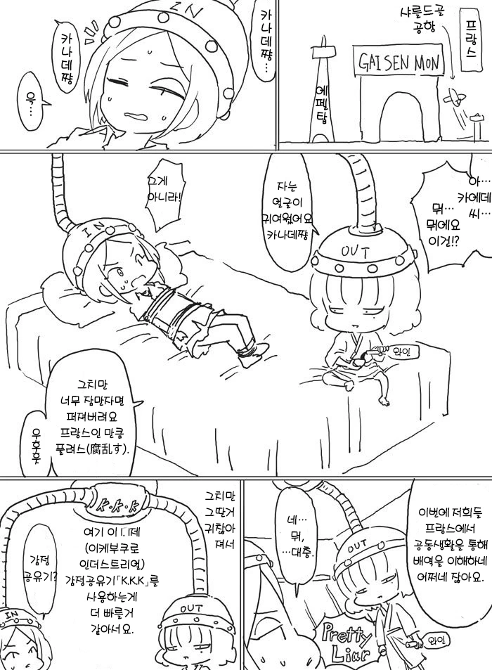 [@]신비한 눈깔들.manhwa