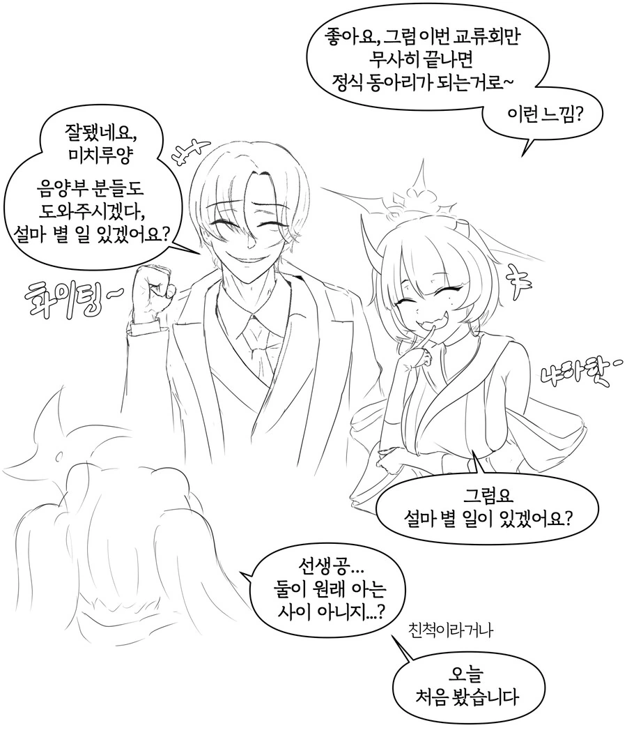 블아) 인상때문에 학생들에게 오해가 심한 선생님.manga - 이미지 3