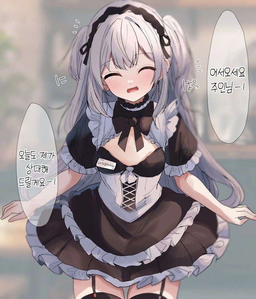 ㄴㅈㅇ 메이드 카페에서 일하는 양아치군 manhwa
