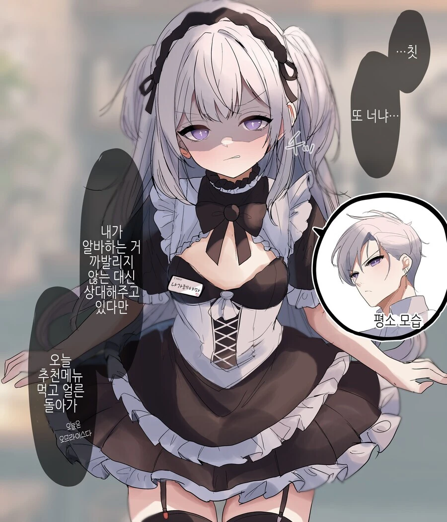 ㄴㅈㅇ 메이드 카페에서 일하는 양아치군 manhwa - 이미지 2