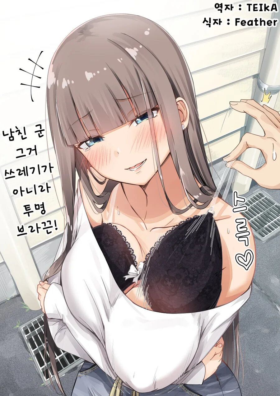 ㅎㅂ) 렌탈여친 희망(?)편.manga - 이미지 7