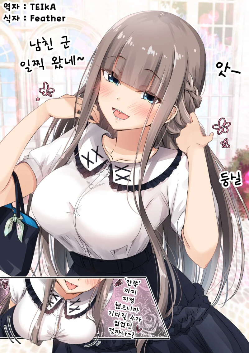 ㅎㅂ) 렌탈여친 희망(?)편.manga - 이미지 11