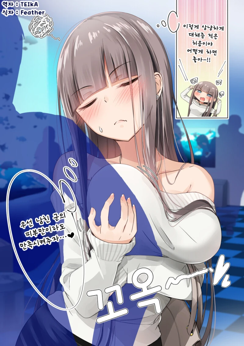 ㅎㅂ) 렌탈여친 희망(?)편.manga - 이미지 20