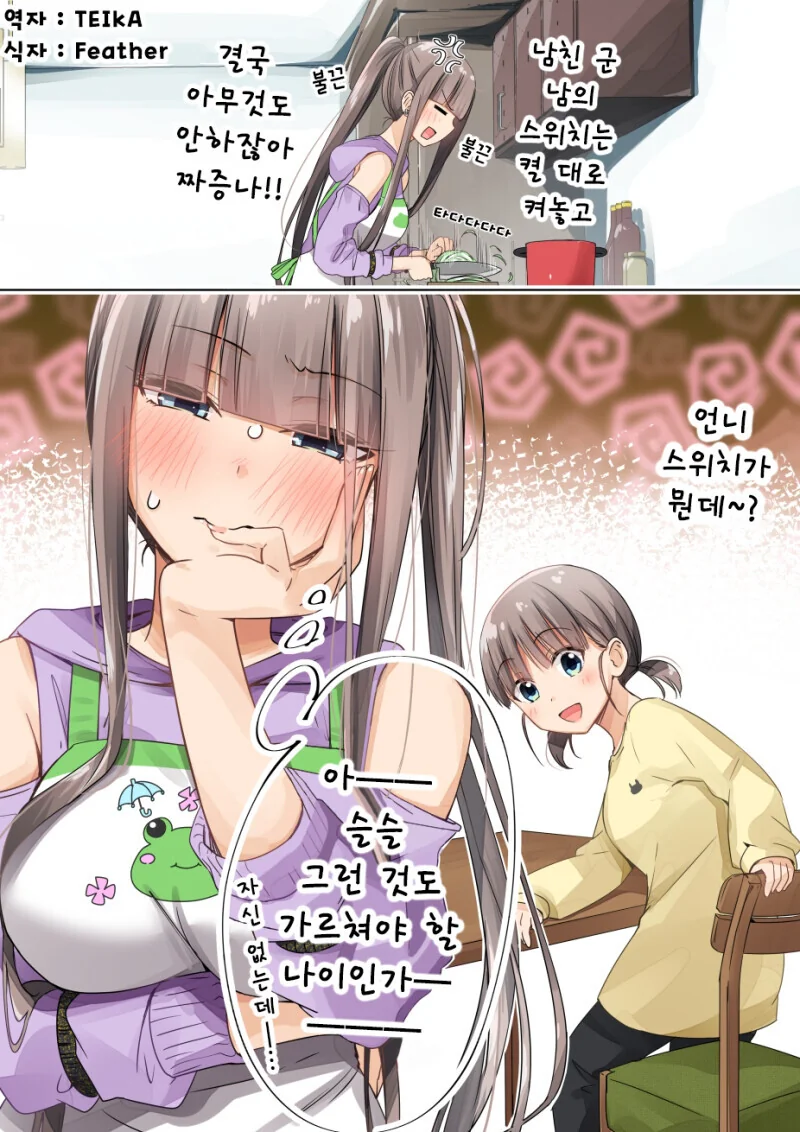 ㅎㅂ) 렌탈여친 희망(?)편.manga - 이미지 22