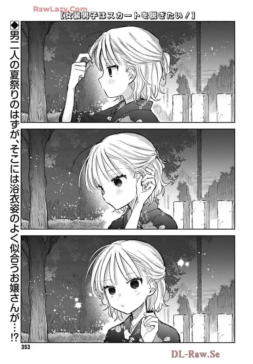 여장을 좋아하는 친구를 응원하는.manhwa