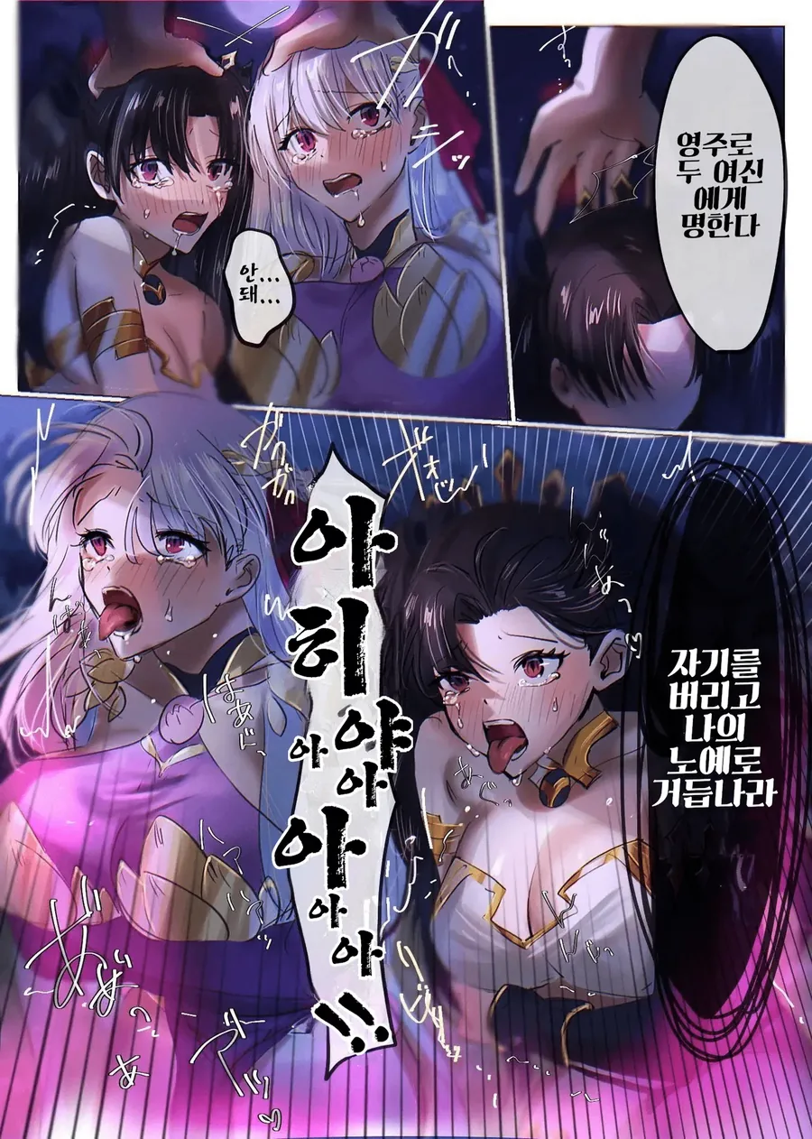 FGO)령주가 엄청 쎈 .manwha - 이미지 15
