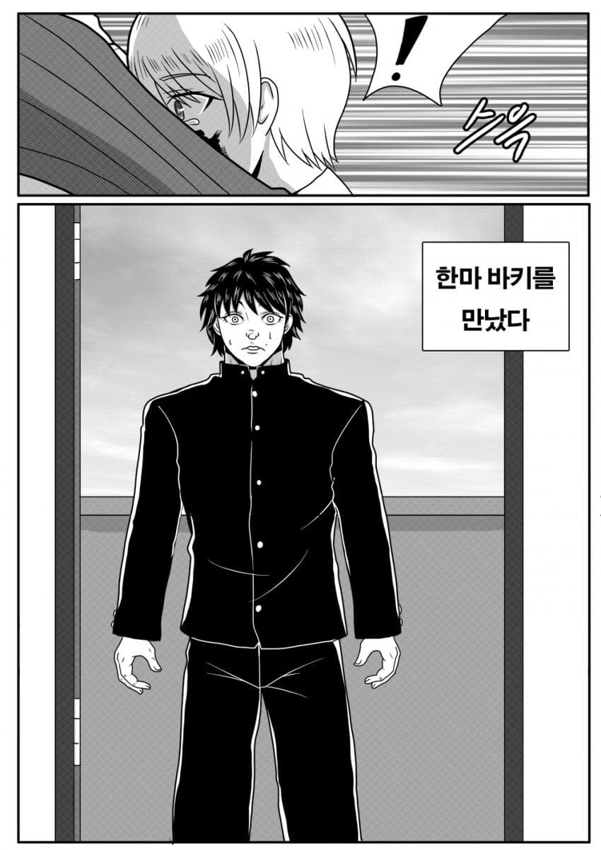 최애의 바키.manhwa - 이미지 3