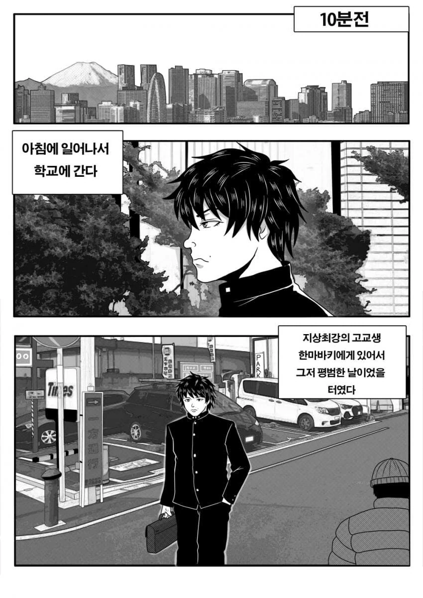 최애의 바키.manhwa - 이미지 4