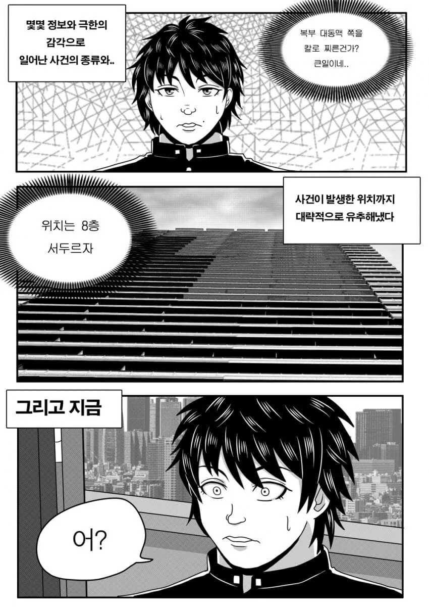 최애의 바키.manhwa - 이미지 7