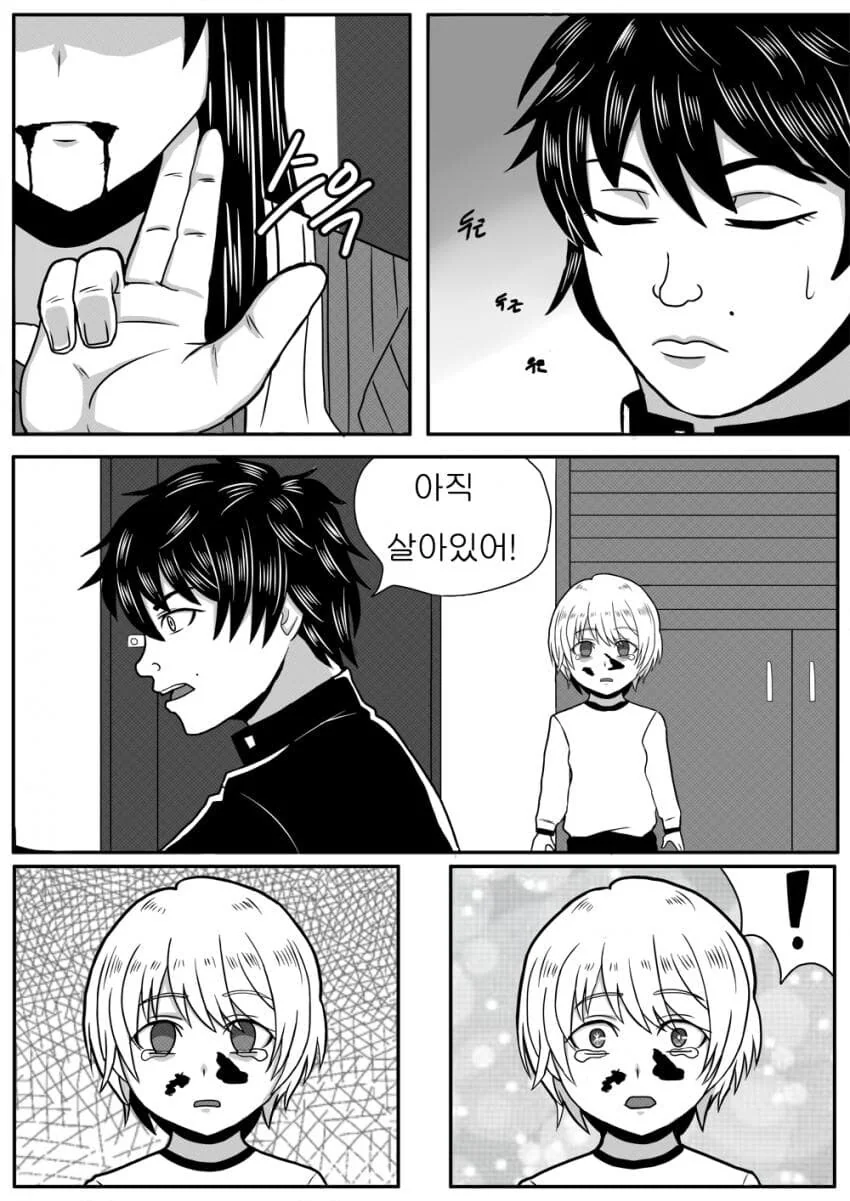 최애의 바키.manhwa - 이미지 9