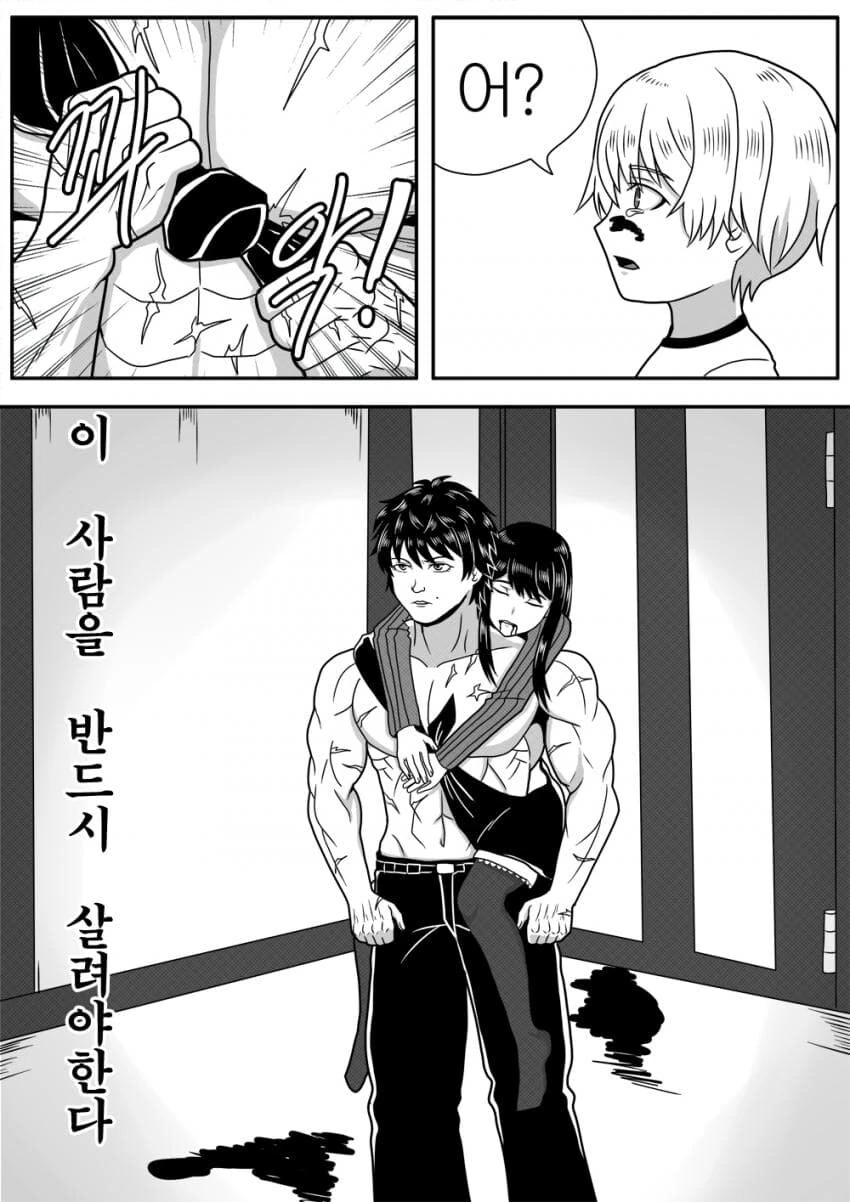최애의 바키.manhwa - 이미지 11