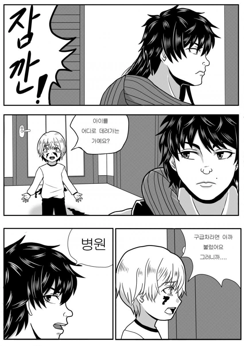 최애의 바키.manhwa - 이미지 12