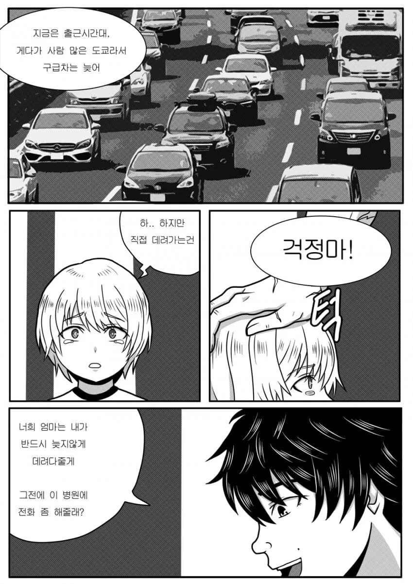 최애의 바키.manhwa - 이미지 13
