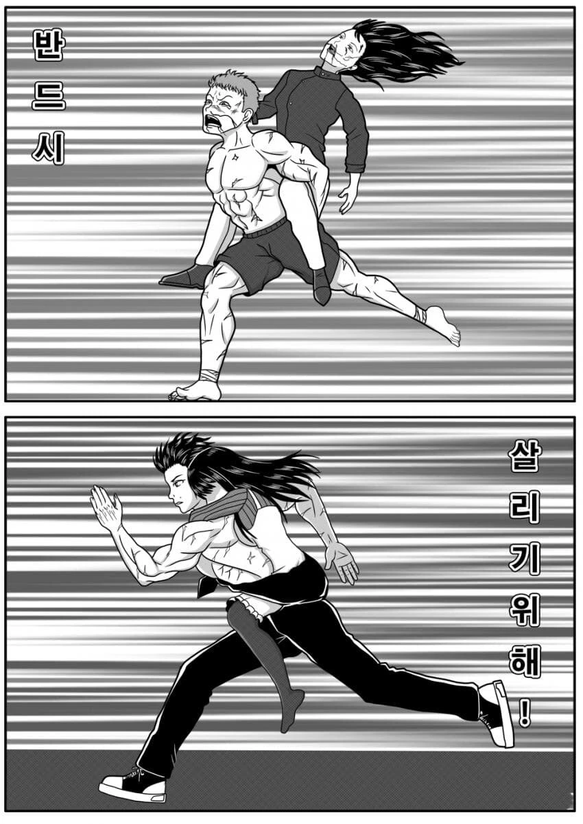 최애의 바키.manhwa - 이미지 16