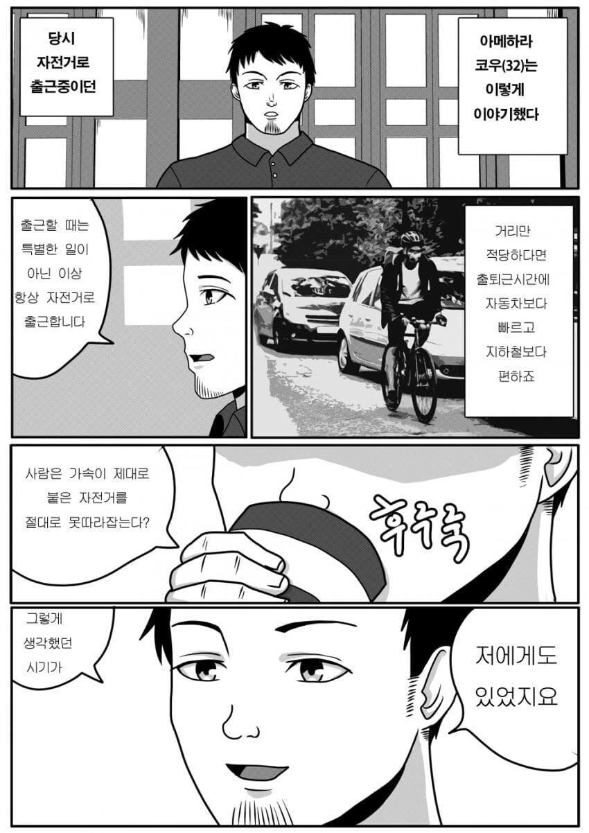 최애의 바키.manhwa - 이미지 17