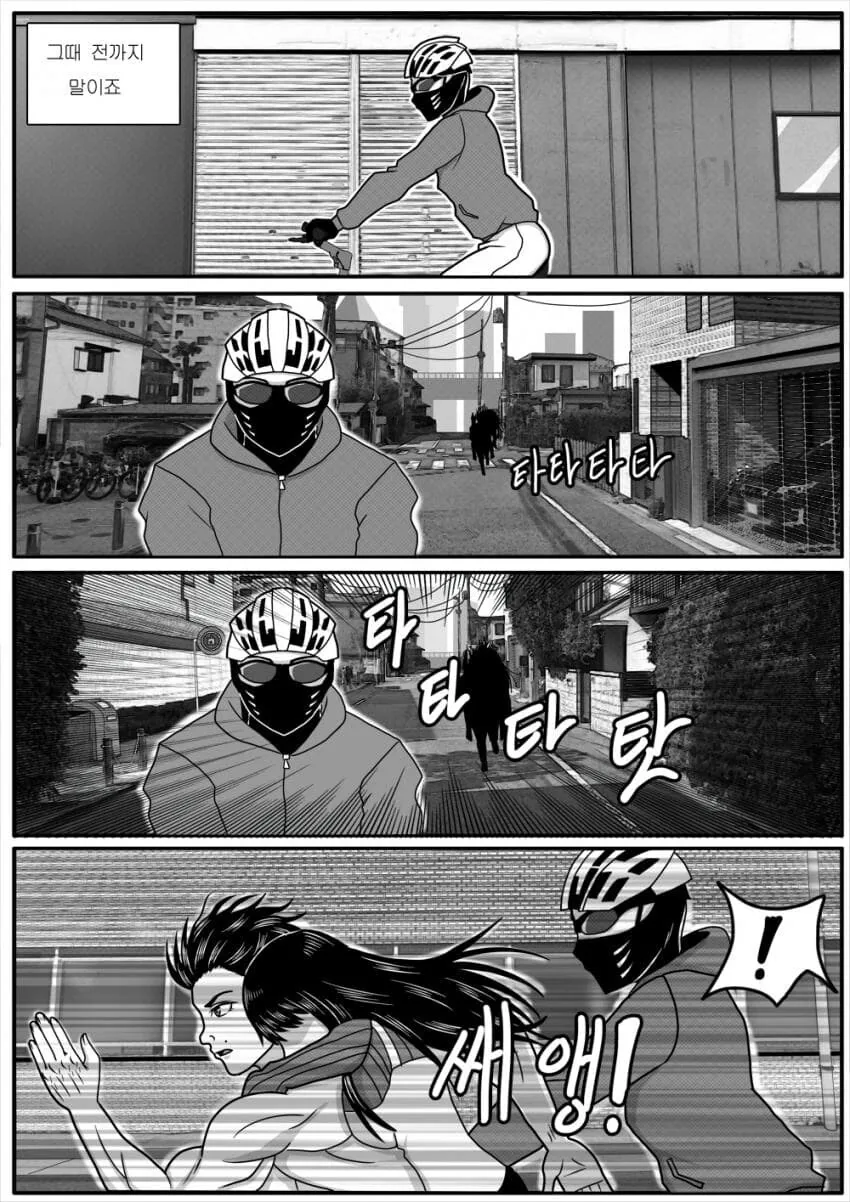 최애의 바키.manhwa - 이미지 18