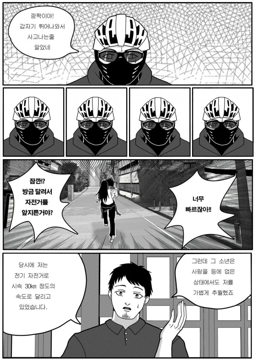 최애의 바키.manhwa - 이미지 19