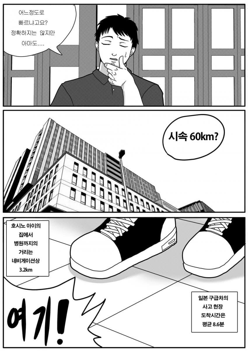 최애의 바키.manhwa - 이미지 20