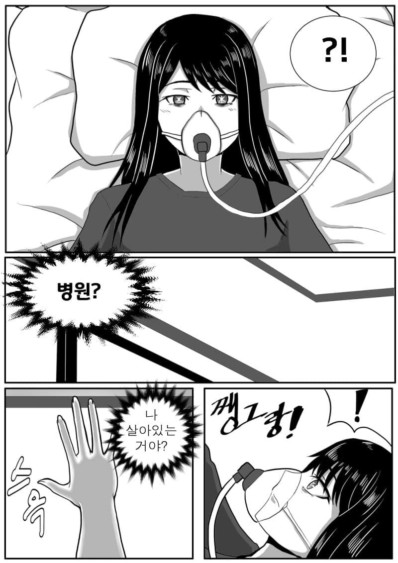최애의 바키.manhwa - 이미지 23