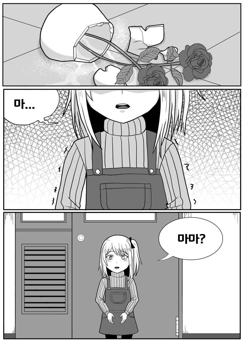 최애의 바키.manhwa - 이미지 24