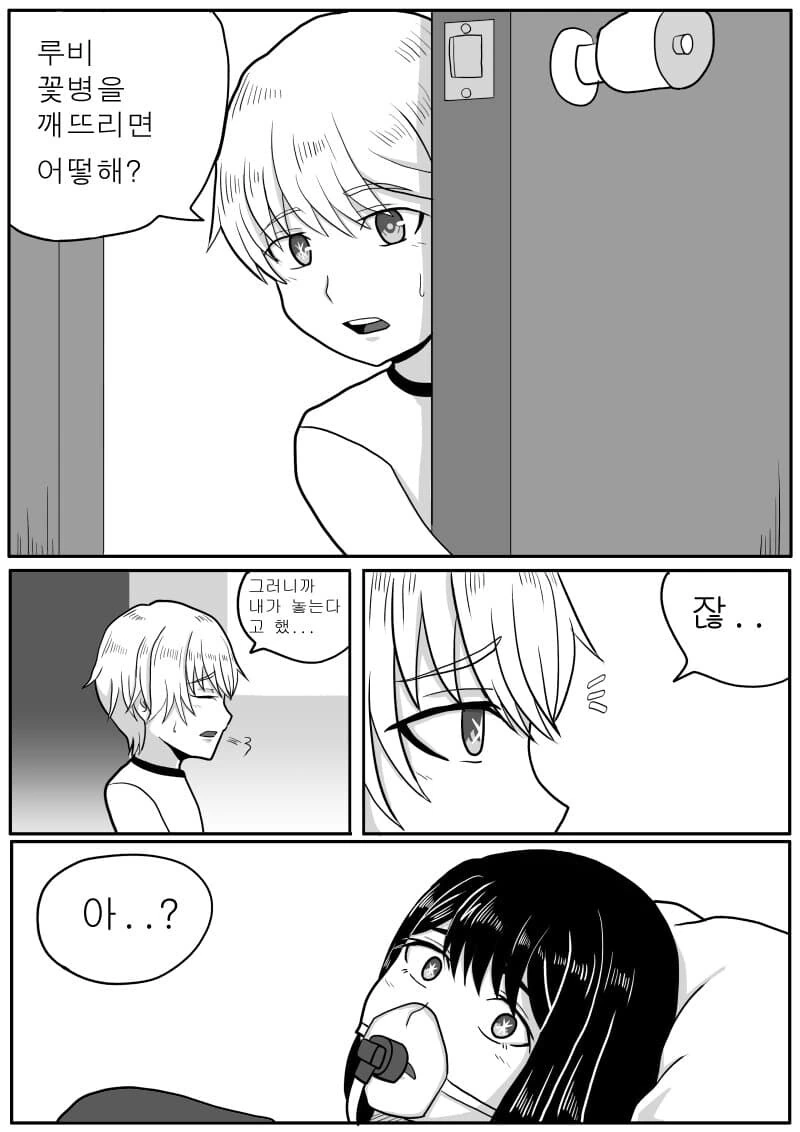 최애의 바키.manhwa - 이미지 25
