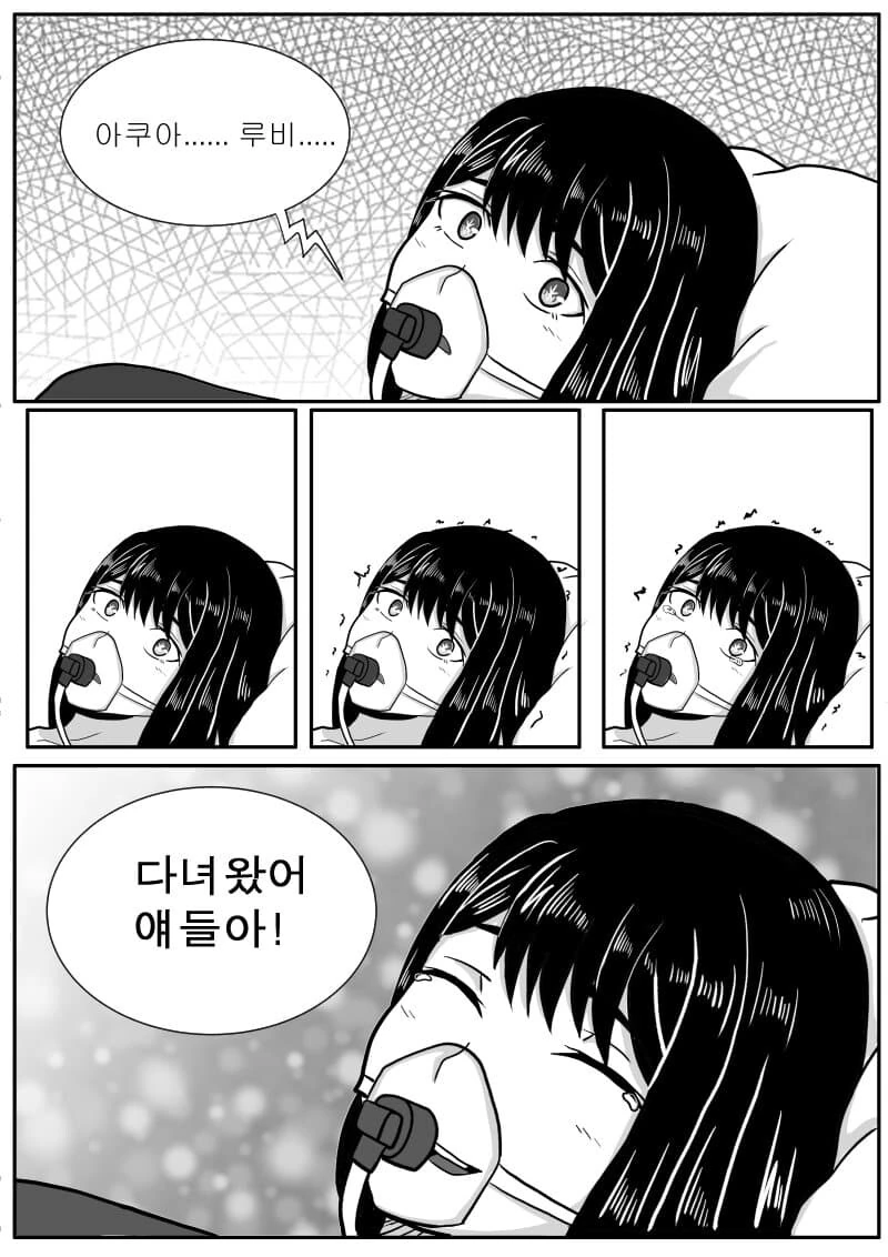 최애의 바키.manhwa - 이미지 26