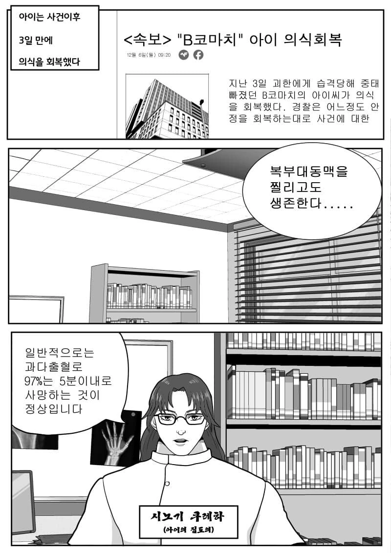 최애의 바키.manhwa - 이미지 28