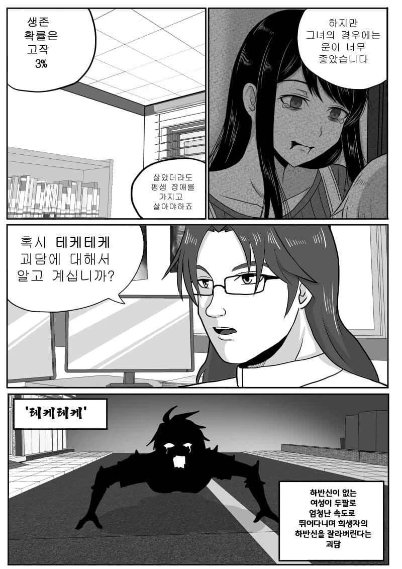 최애의 바키.manhwa - 이미지 29