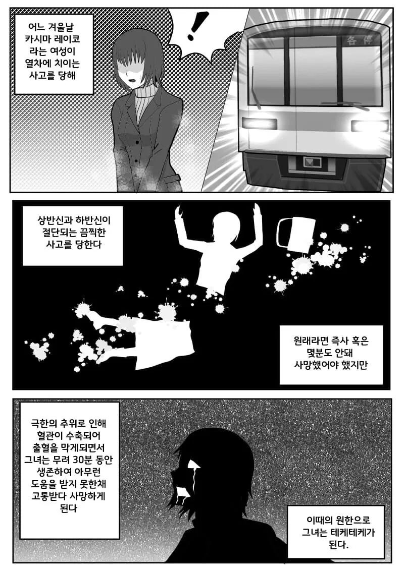 최애의 바키.manhwa - 이미지 30