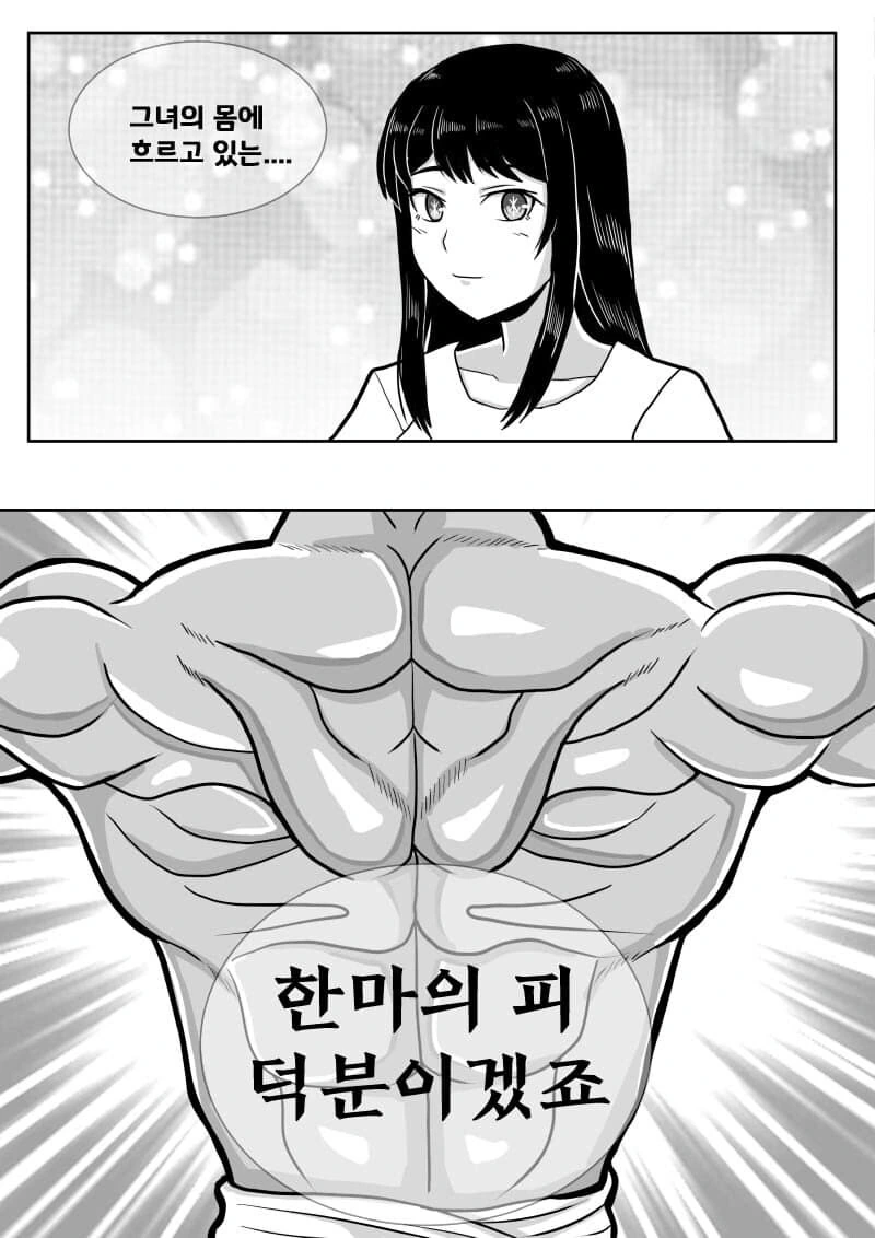 최애의 바키.manhwa - 이미지 35