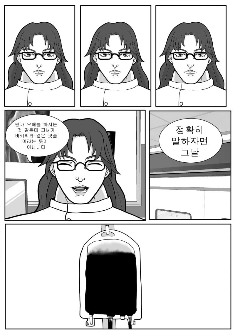 최애의 바키.manhwa - 이미지 36
