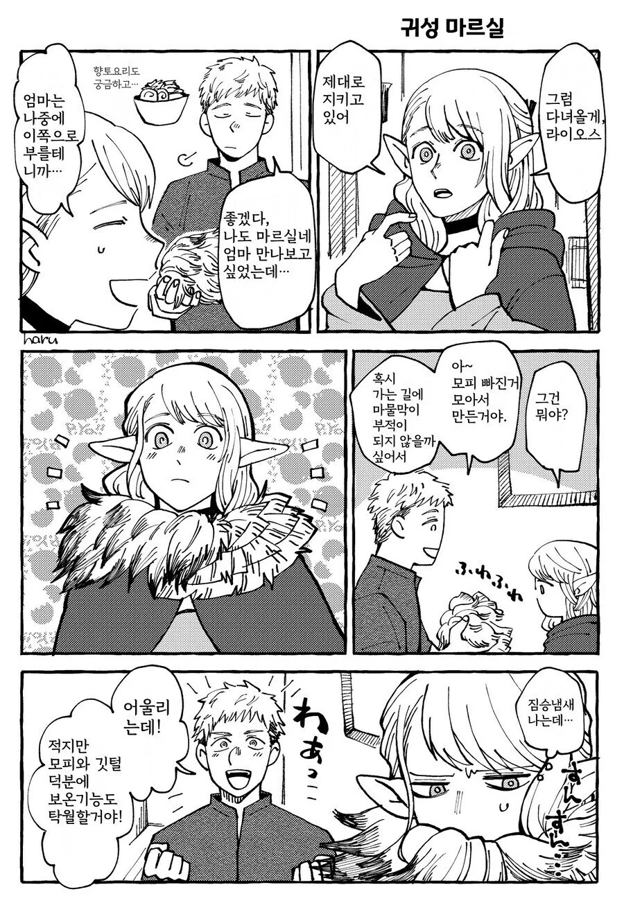 던전밥)ㅅㅂ 드디어!!.manwha
