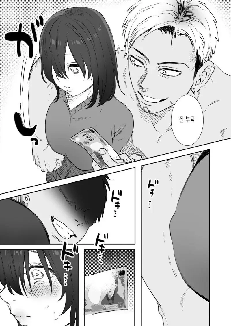 금태양이 등장할뿐인.Manhwa - 이미지 7